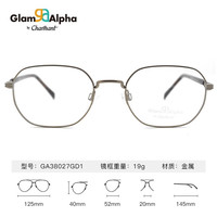  essilor/依视路 防紫外线 变色眼镜