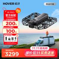 HOVER CAMERA 哈浮运动飞行相机X1 PRO AI智能跟拍无人机vlog户外旅游全地形4K高速迷你飞行器高清防抖