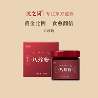 88VIP：沈之问 八珍粉 110g 罐装