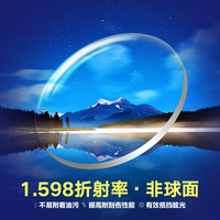  PARIM/派丽蒙 轻薄防紫外线 近视镜片