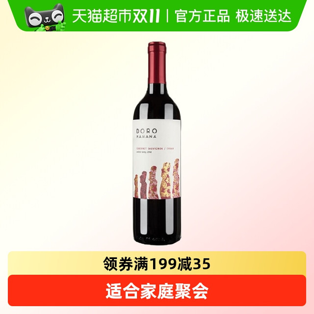 红魔鬼 复活节之星 赤霞珠 干红葡萄酒 2020年 750ml