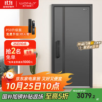 王力 WONLY 高端家用防盗门隐藏式门楣+航空铝箔填充+一门到顶+智能门锁进户门入户门大门A102