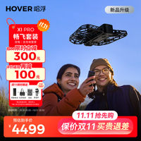 HOVER CAMERA 哈浮运动飞行相机X1 PRO畅飞套装 AI跟拍无人机vlog户外全地形4K折叠遥控飞机高清