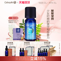 Oshadhi 德国O家乳香精油单方精油香薰稀释做面部精华身体按摩油