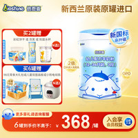 倍恩喜 Bioshine 幼儿羊奶粉 国行版 3段 800g