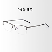 凯乐迪 半框纯钛近视眼镜架 可配度数 男款
