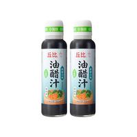 【0脂肪】丘比油醋汁酸甜蒜香轻食水煮蔬菜沙拉酱料