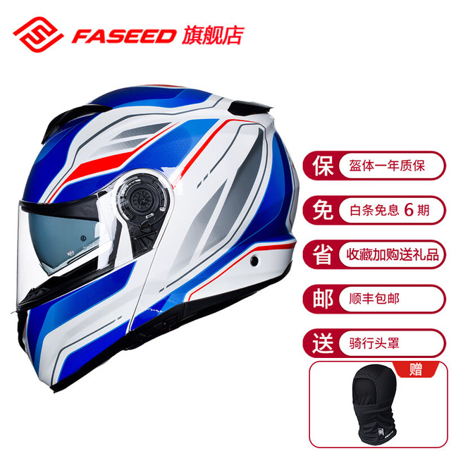 FASEED 摩托车头盔 908 蓝白远航 L(57-58)头围