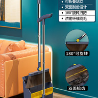 女管家 Housekeeper 女管家 b130 扫把簸箕套装 2件套 摩卡蓝 折叠收纳 双刮齿