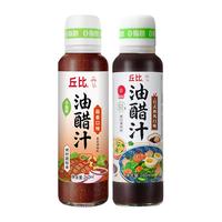【0脂肪】丘比油醋汁酸甜蒜香轻食水煮蔬菜沙拉酱料