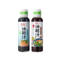 【0脂肪】丘比油醋汁酸甜蒜香轻食水煮蔬菜沙拉酱料
