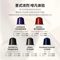 Nespresso【多买加赠】奈斯派索胶囊咖啡意式浓缩黑咖啡瑞士0糖0脂 意式浓烈50颗装