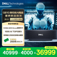 戴尔 Pro Max with GB10 高性能超算 台式电脑Grace Blackwell 4TB 便携式AI开发 智算推理一体机