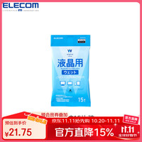 ELECOM 宜丽客 WC-D15N4 第四代 相机清洁湿巾 中号 15片装