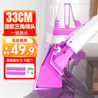 瑞丽达 胶棉拖把33cm2头海棉拖把对折式家用一拖净免手洗2025吸水拖地