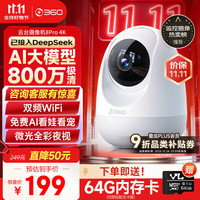 360 摄像头8pro-4K 800万AI云台家用摄像头监控双频WIFI手机远程监控器360度夜视全景婴儿看护器