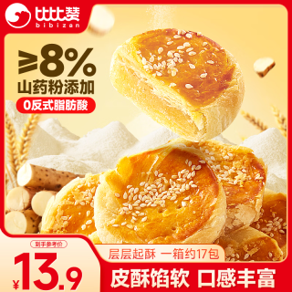比比赞 BIBIZAN）山药黄金酥510g （山药粉≥8%）