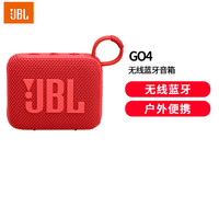JBL GO4 音乐金砖四代 蓝牙音箱 户外便携音箱