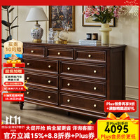 方寸毫厘 复古做旧 斗柜 全实木九斗柜 深咖色