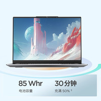 PLUS会员、国家补贴：ThinkPad ThinkBook14+ 2025 元启版 锐龙AI版 14.5英寸 轻薄本 灰色