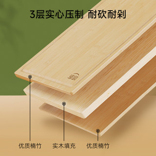  味家 抗菌防霉 竹菜板