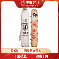 白沙溪 安化黑茶 一级 3625g 花卷