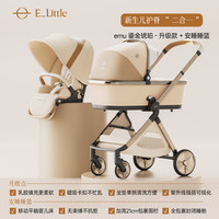 elittle/逸乐途 双向 婴儿推车  流金琥珀
