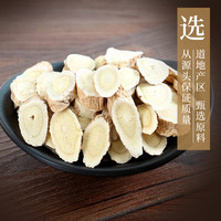 康美 Kammoy 黄芪 10g 中药饮片