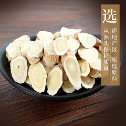 康美 Kammoy 黄芪 10g 中药饮片