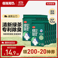 倔强的尾巴 倔强尾巴绿茶纯豆腐猫砂除臭专利 京东定制猫砂2.3kg*12袋