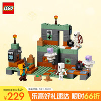 LEGO 乐高 我的世界 21271 试炼密室 拼插积木