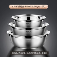 维艾316食品级不锈钢盆套装碗饭碗汤盆厨房家用洗菜菜盆烘焙打蛋