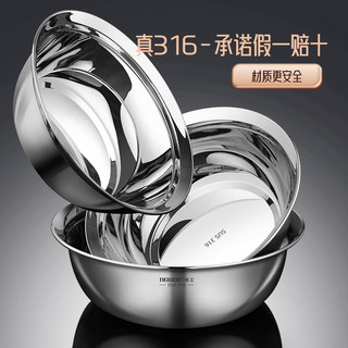 维艾316食品级不锈钢盆套装碗饭碗汤盆厨房家用洗菜菜盆烘焙打蛋