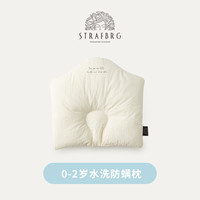 舒适宝 STRAFBRG 水洗婴童系列 sfg19001 可水洗防螨婴儿枕 42