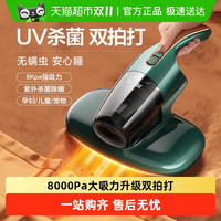 海尔 Haier 除螨仪家用床上除蝻床铺吸尘器小型紫外线杀菌机去螨虫神器
