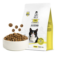 诚实一口 全阶段猫粮 P40鸡鱼猫粮 1.5kg
