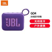 JBL GO4 音乐金砖四代 蓝牙音箱