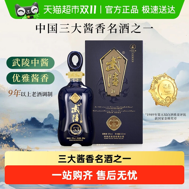 武陵酒】武陵酒商城_武陵酒是什么牌子