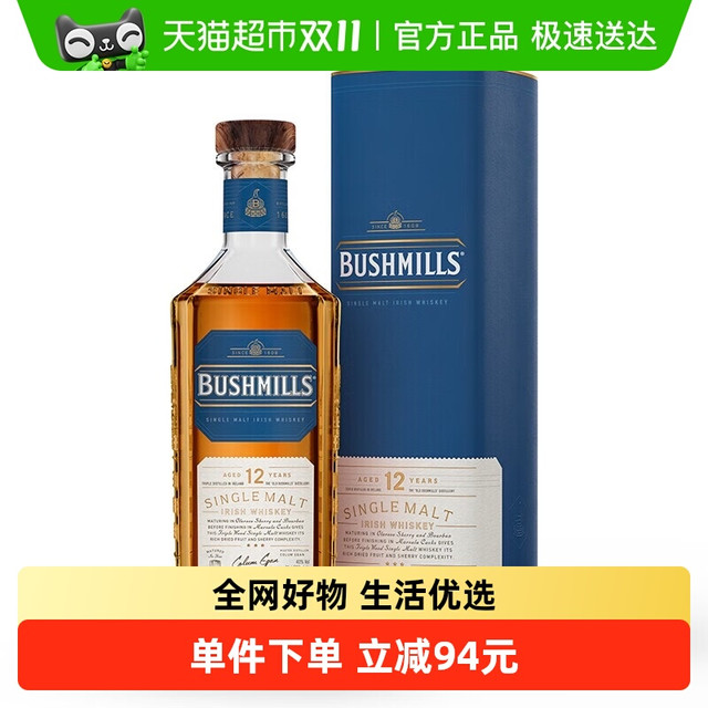 BUSHMILLS 布什米尔 百世醇（BUSHMILLS）布什米尔12年单一麦芽威士忌700ml洋酒