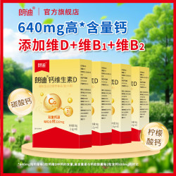 朗迪 钙软胶囊液体钙片青少年儿童成人中老年女补钙