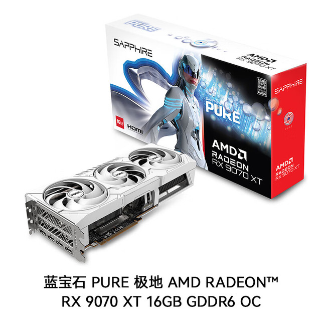 蓝宝石 AMD Radeon™ RX 9070 XT 16GB GDDR6 PURE 极地