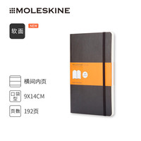 MOLESKINE 魔力斯奇那 新款经典口袋型软面A6笔记本子 简约办公文具用品 团购日记记事本商务办公会议记录本手帐手账本