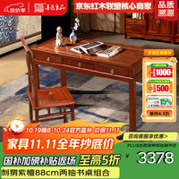 善匠良品 红木家具 刺猬紫檀书桌 98cm 中式办公桌