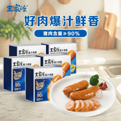 王家渡 肉含量90%爆汁烤肠