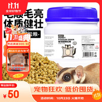 移动端、京东百亿补贴：捕渔达人 蜜袋鼯粮食颗粒主粮250g 蜜袋鼬饲料小蜜食物营养冲泡主食全阶粮