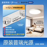 HP惠普全光谱高亮护眼led吸顶灯客厅主卧书房儿童房灯现代简约 40W 15㎡内适用 经典款40CM-三色光