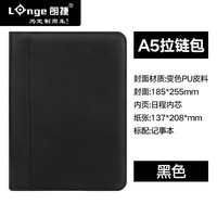 朗捷 A5商务拉链笔记本子活页夹多功能创意简约复古皮质活页本A6可拆卸记事本女大学生定制日记本文具A4记账记录本