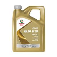 嘉实多 先进全合成汽机油 极护专享 API SP/C2 5W-30 4L 极护5W-