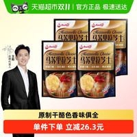 移动端:Anchor 安佳 马苏里拉芝士碎208g*4包奶酪奶油原制芝士碎拉丝家用披萨小包