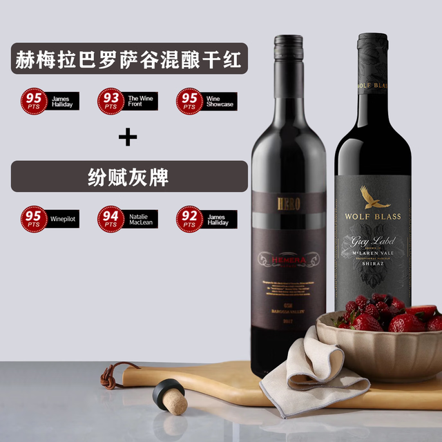 希克曼 SILKMAN 澳洲原瓶进口红酒纷赋黑牌混酿干红葡萄酒750ml商务送礼 灰牌+GMS混酿